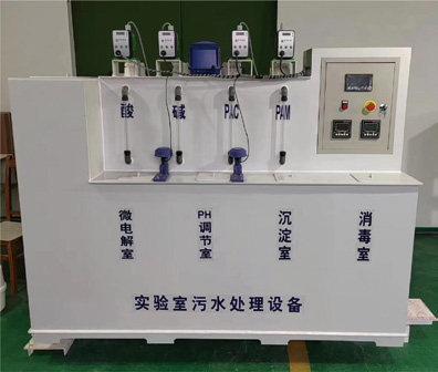 小型实验室污水处理设备