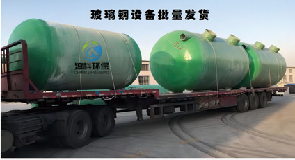 玻璃钢一体化污水处理设备